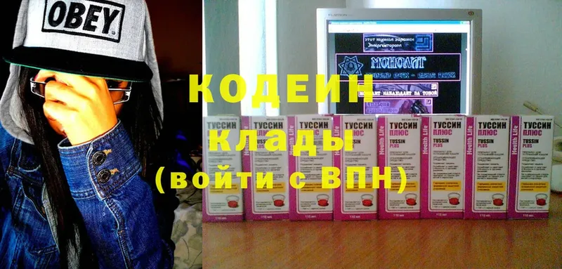 Codein напиток Lean (лин)  kraken как войти  Воркута 