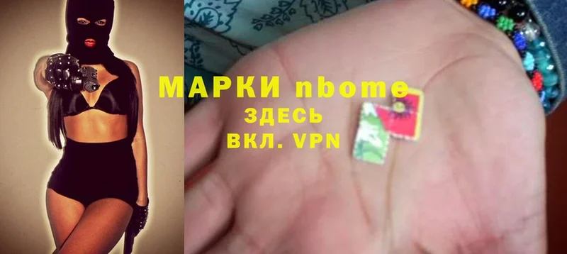 Марки NBOMe 1,8мг  Воркута 